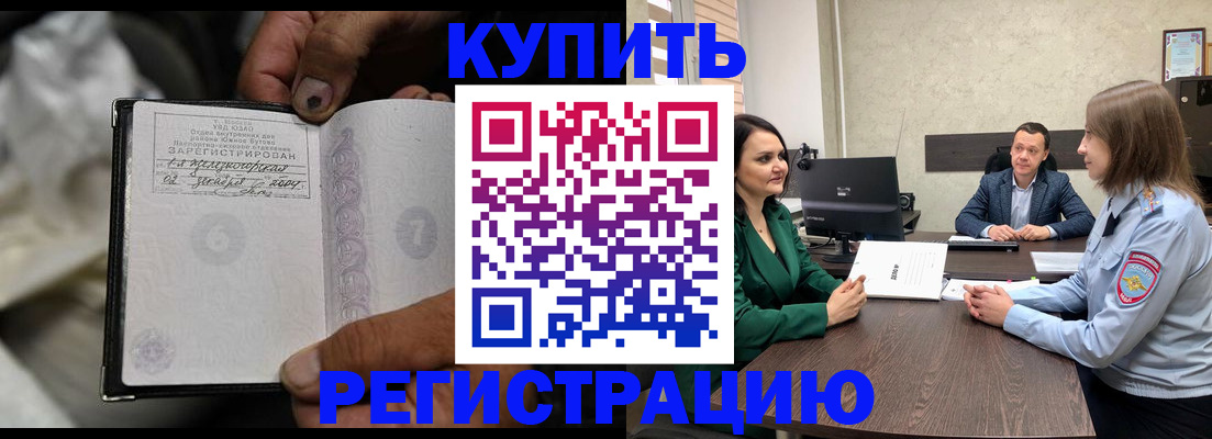 временная регистрация в квартире в Бахчисарае