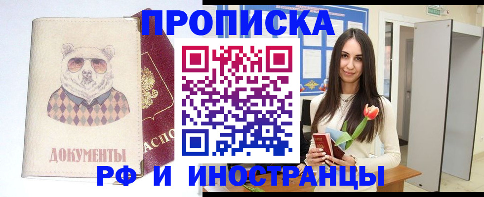 прописка для кредита в Бахчисарае