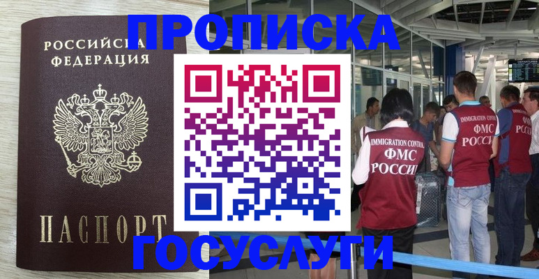 миграционный учет в Бахчисарае